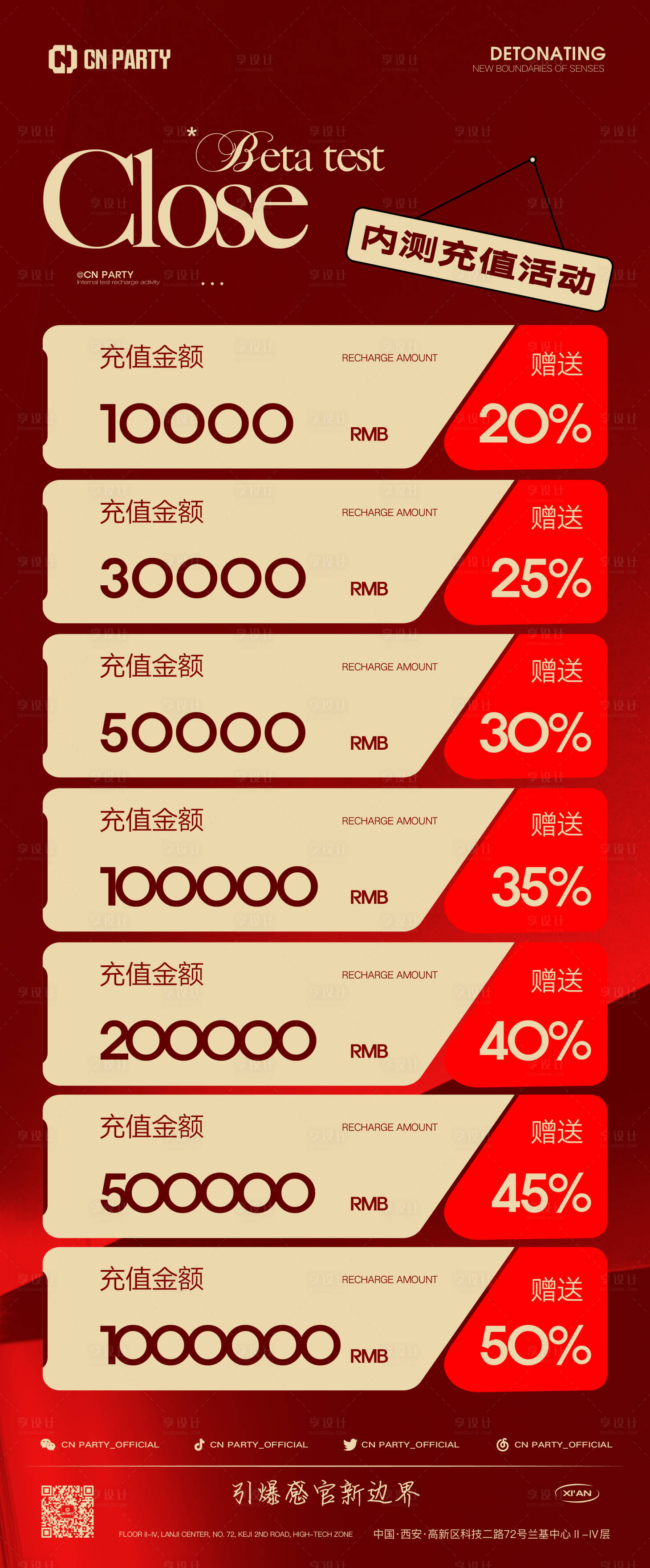 源文件下載【享設(shè)計(jì)】搜索編號：76390021886518924【酒水套餐】