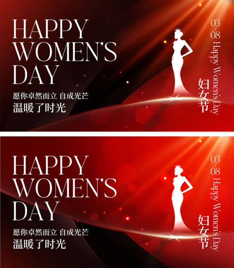 源文件下载【女王节海报】编号：37710021881585675