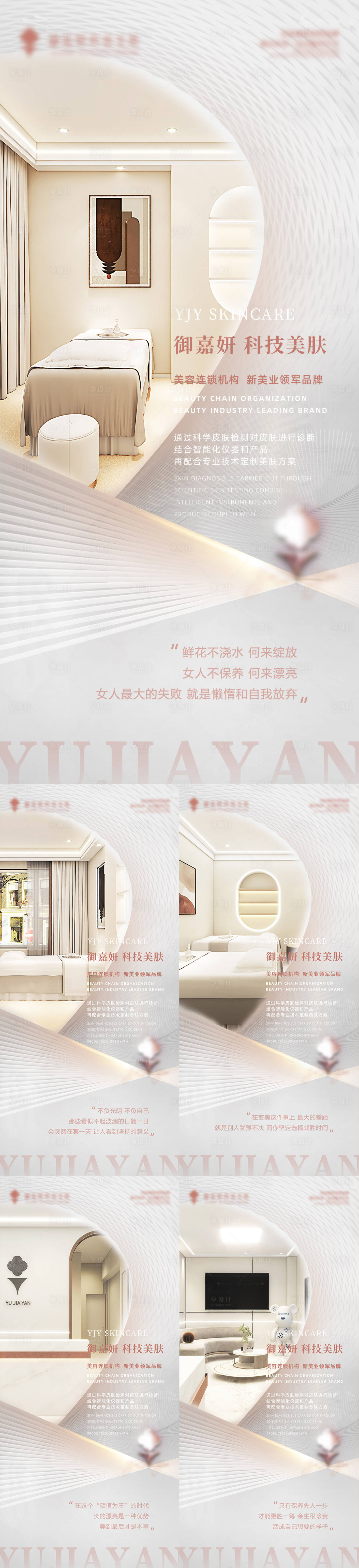 源文件下载【享设计】搜索编号：21810021963053190【美业场景晨图】