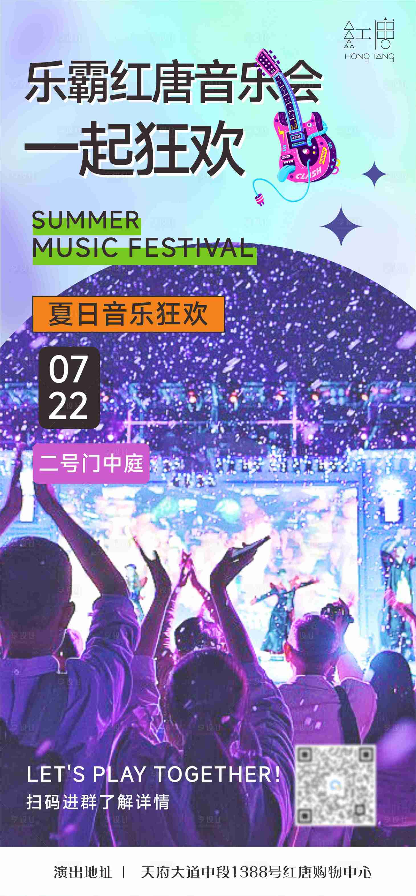 源文件下载【音乐会海报】编号：19000022181566420