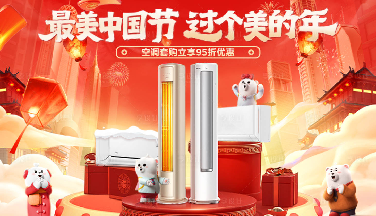 源文件下載【享設計】搜索編號：48510021945495925【龍年banner首頁海報】
