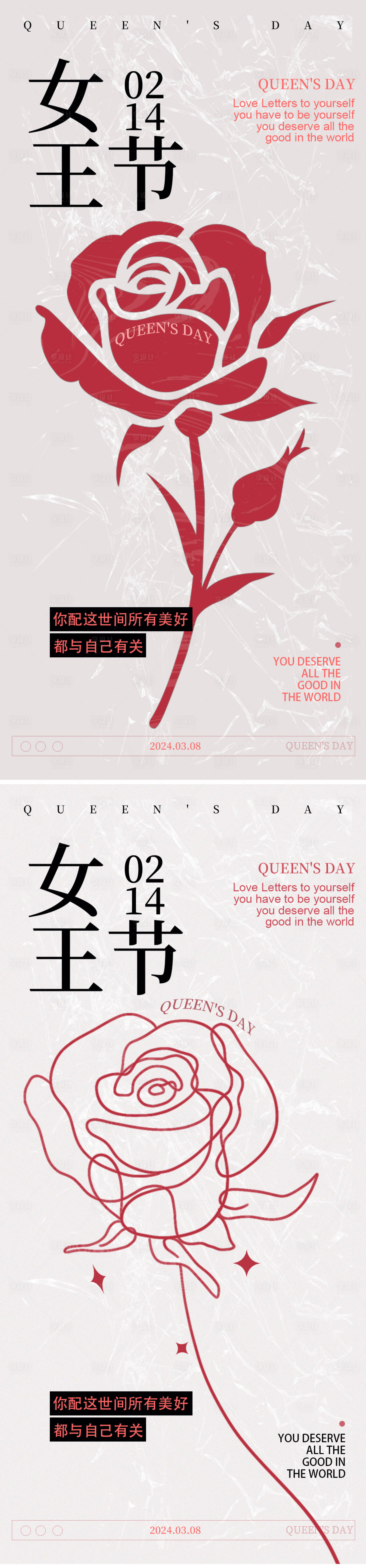 源文件下載【享設(shè)計(jì)】搜索編號：63160022017549702【女王節(jié)女神節(jié)活動(dòng)海報(bào)】