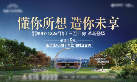 源文件下載【地產(chǎn)精工海報】編號：91710022013815658