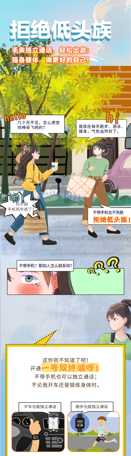 源文件下载【享设计】搜索编号：73310022133937044【漫画】
