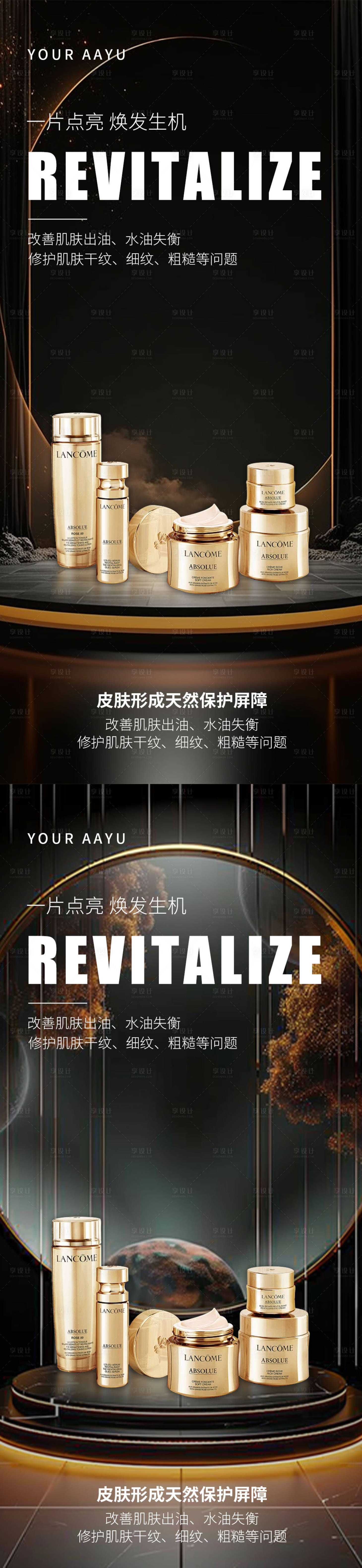 源文件下载【享设计】搜索编号：50680022107648990【产品海报】