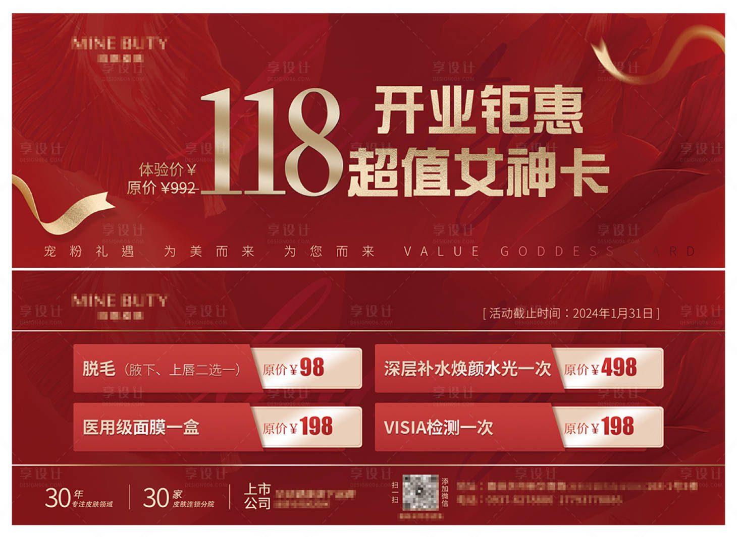 源文件下載【享設計】搜索編號：67630021981561955【開業鉅惠  】
