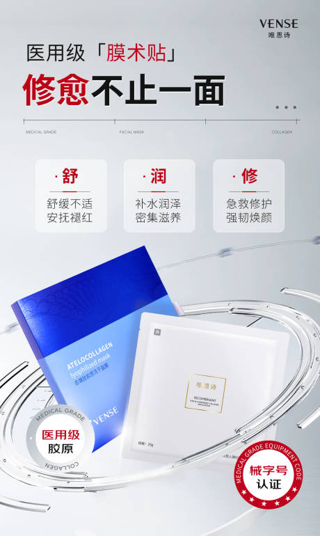 源文件下載【享設計】搜索編號：72520021864756993【補水面膜產品海報】