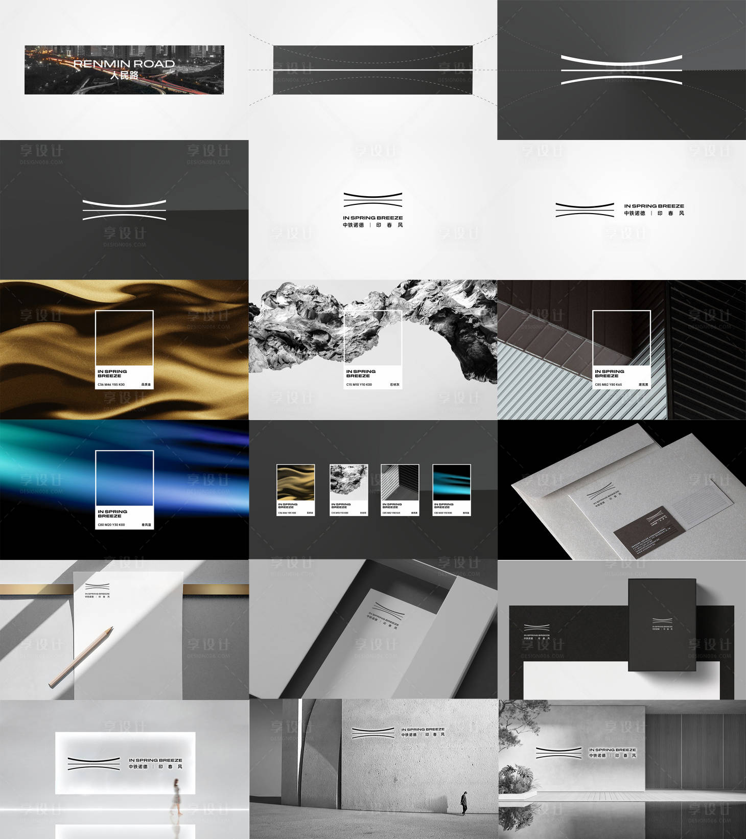 源文件下载【享设计】搜索编号：87990021994782962【地产提案全套VI】