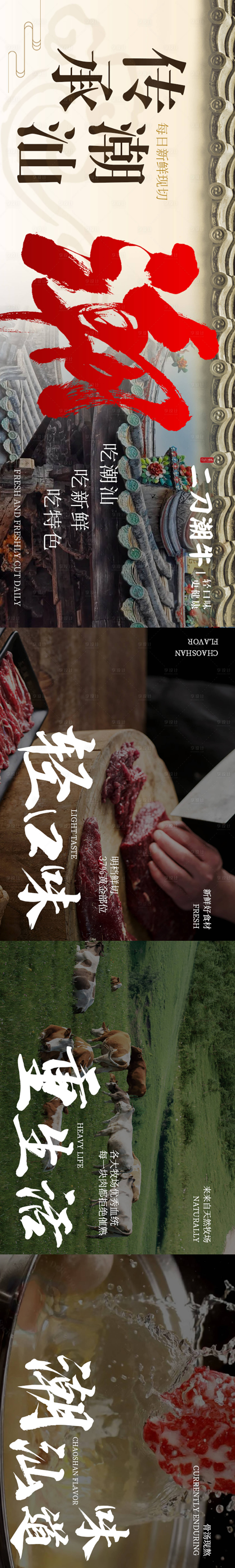 源文件下载【大众点评商务通牛肉火锅海报】编号：25640022055187541