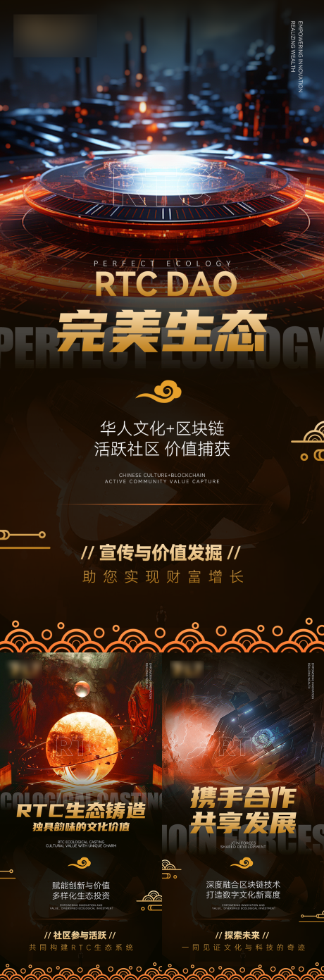 源文件下载【区块链海报】编号：27360022020978411