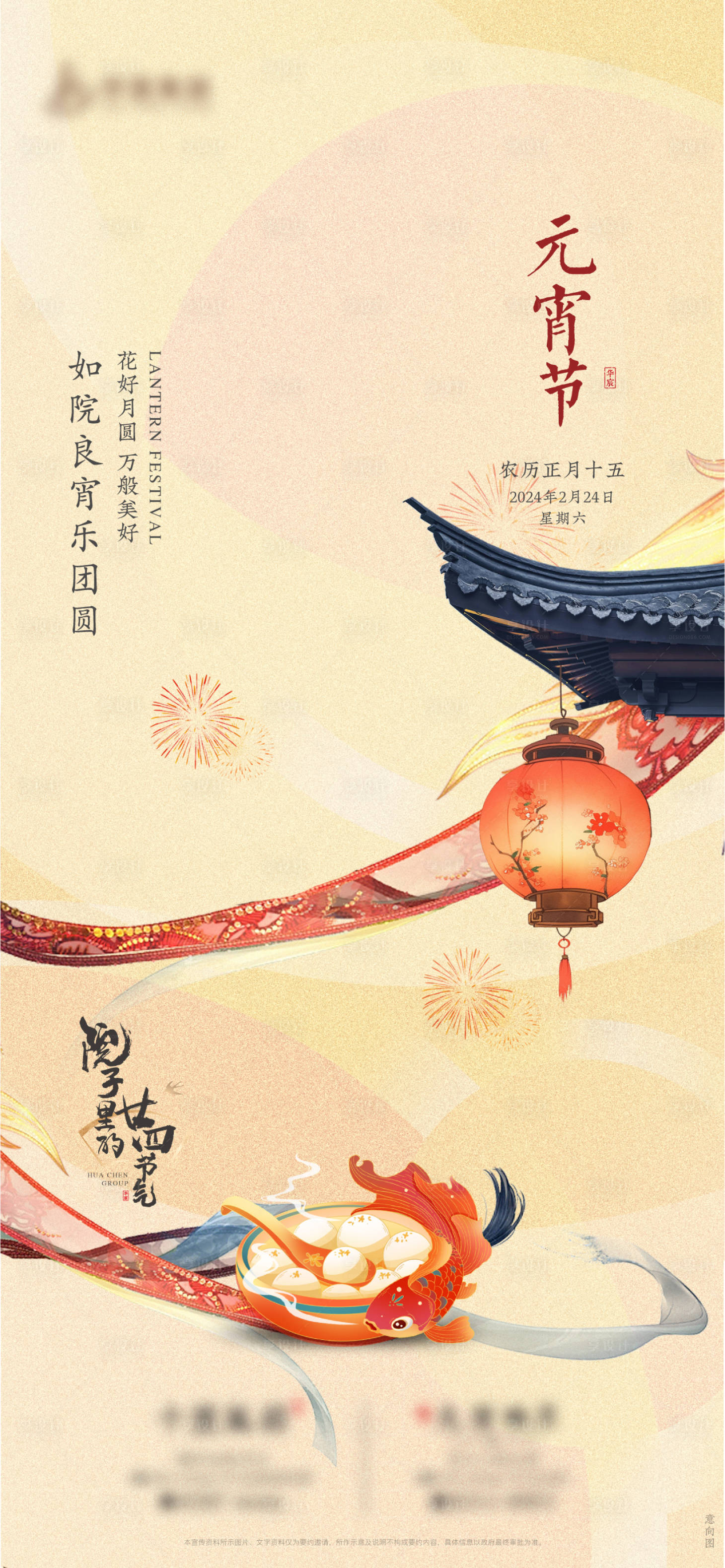 源文件下載【享設(shè)計(jì)】搜索編號(hào)：75350022088403236【元宵節(jié)中式海報(bào)】