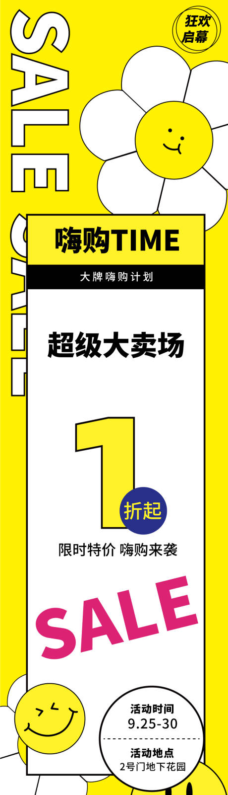 源文件下载【活动海报】编号：15420021860945489
