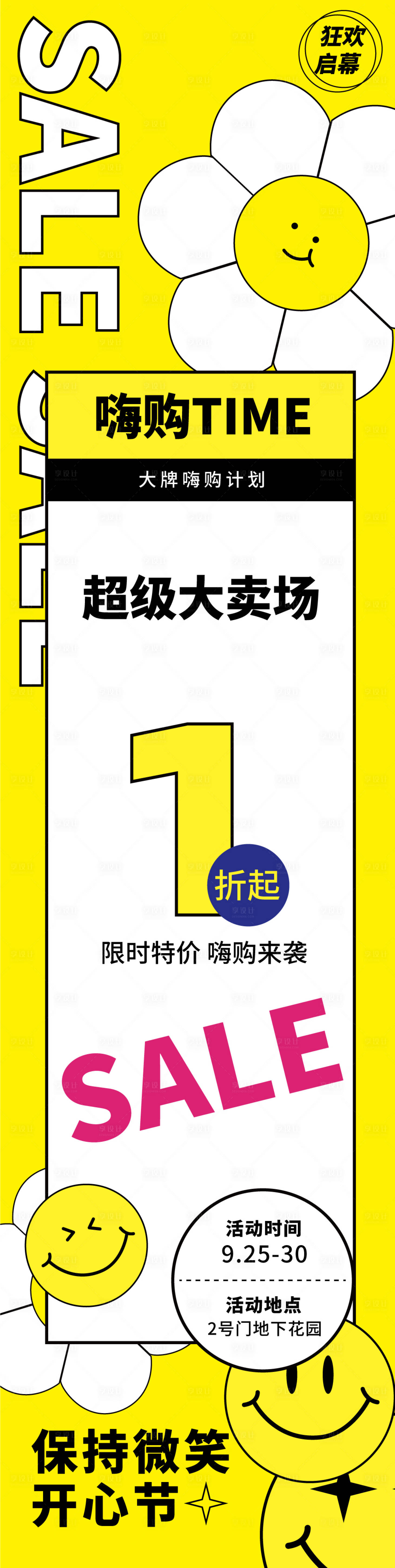 源文件下载【活动海报】编号：15420021860945489