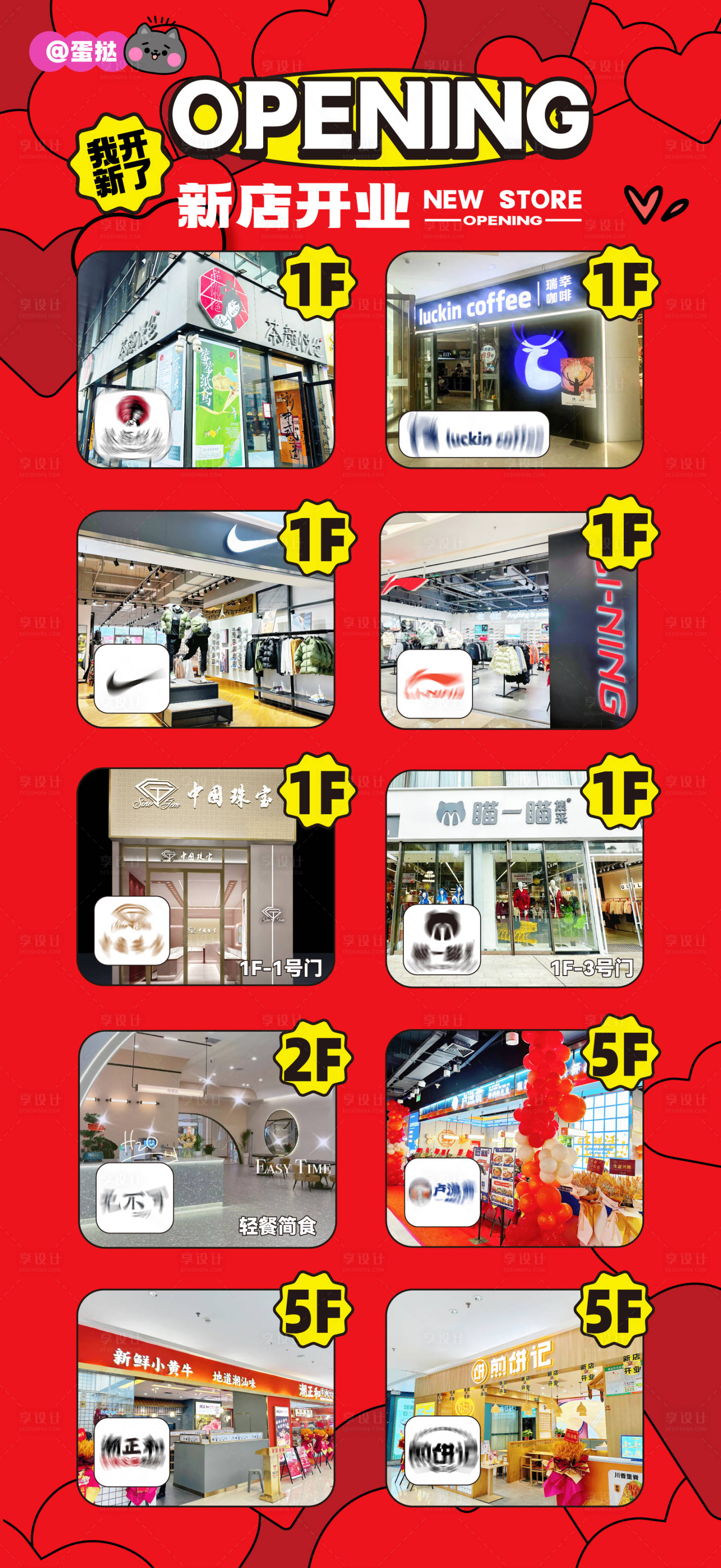 源文件下載【新店開業(yè)海報(bào)】編號(hào)：70030022146128091