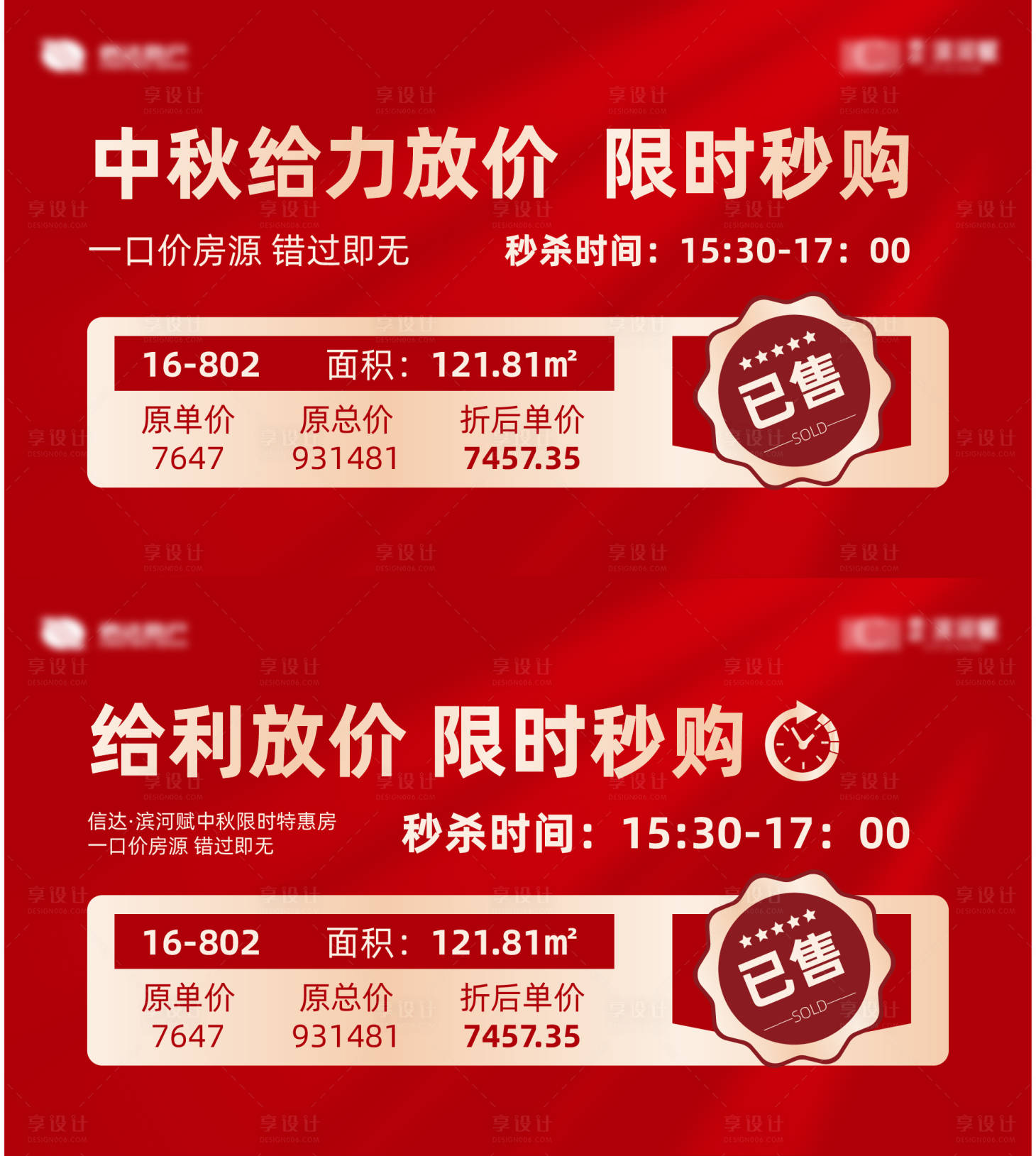 源文件下載【享設計】搜索編號：17410021923583663【特惠單圖】