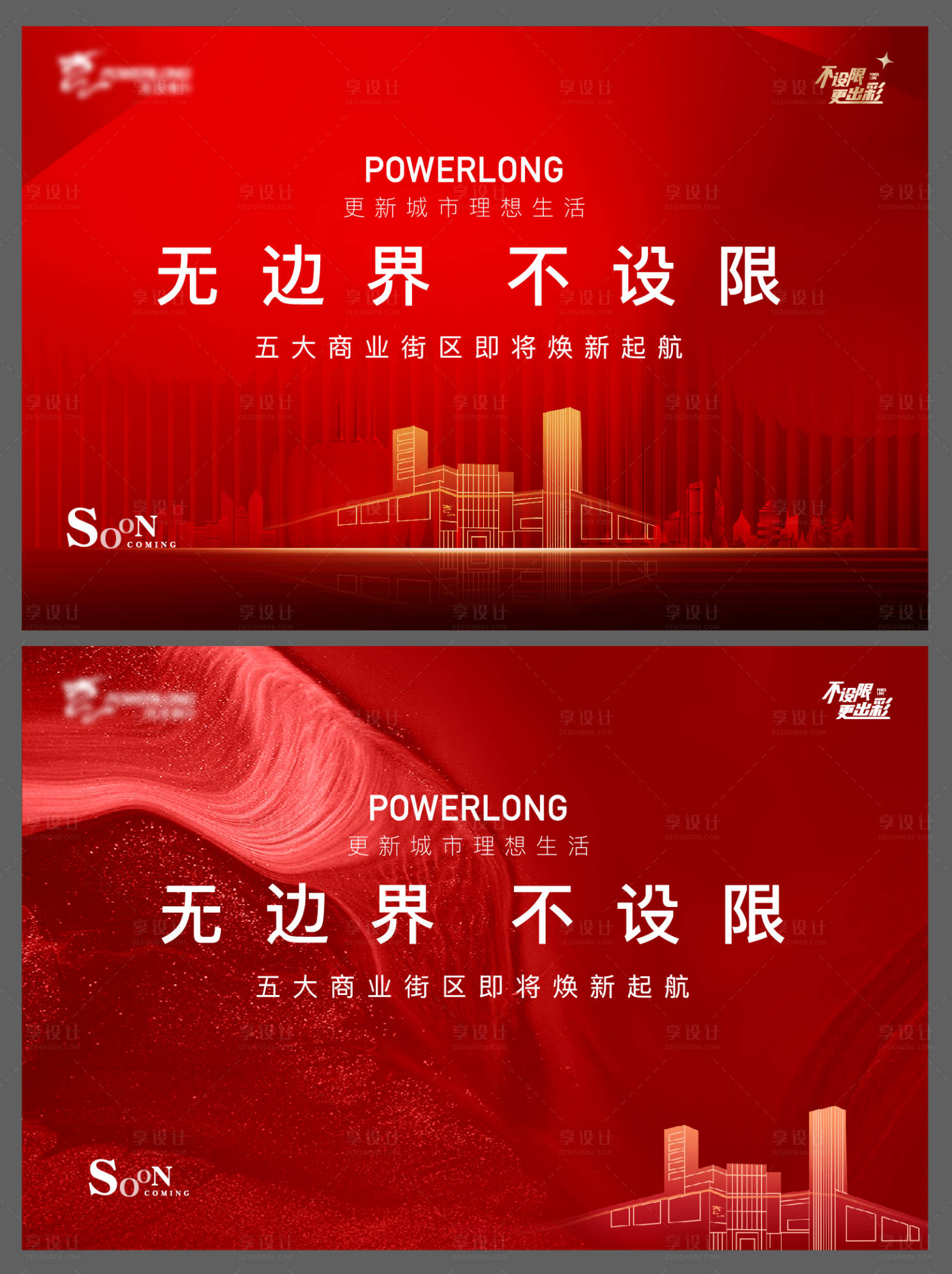 源文件下載【享設(shè)計】搜索編號：99360022190419276【活動主KV背景板】
