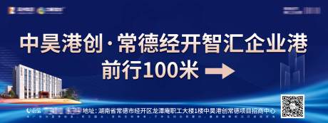 源文件下载【地产指引牌海报展板】编号：70390022057724622