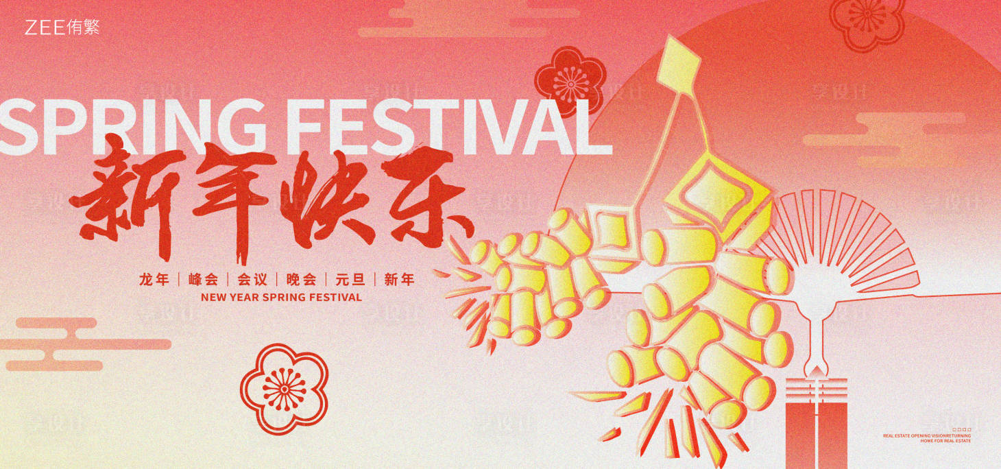 源文件下载【新年晚会背景板】编号：82570021909304479