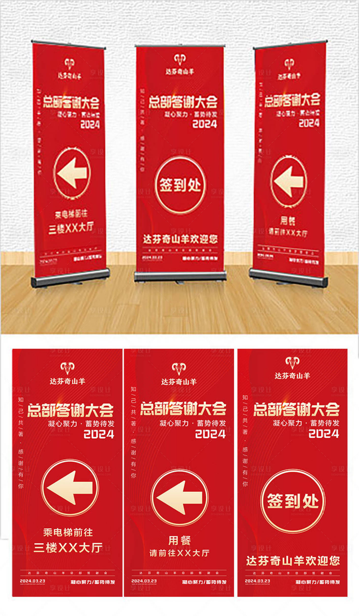 源文件下载【大会会议指引牌引导牌水牌】编号：99360022170828703