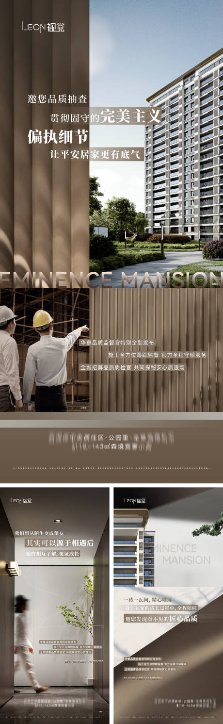 源文件下载【享设计】搜索编号：10490021860615165【洋房品质监督海报】