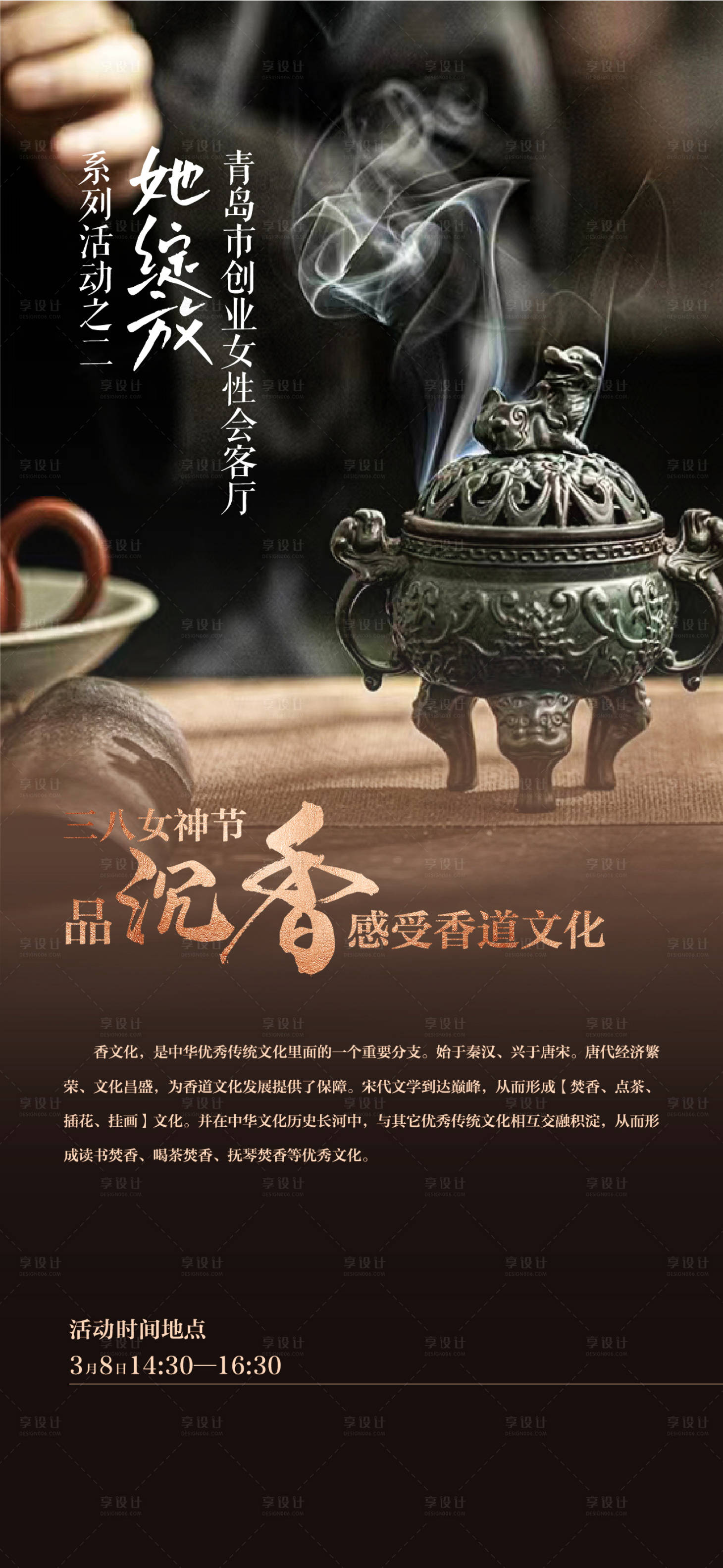 源文件下载【享设计】搜索编号：90750022186666591【品茶 】