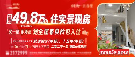 源文件下载【公寓价值点红金海报展板】编号：59800021846984228