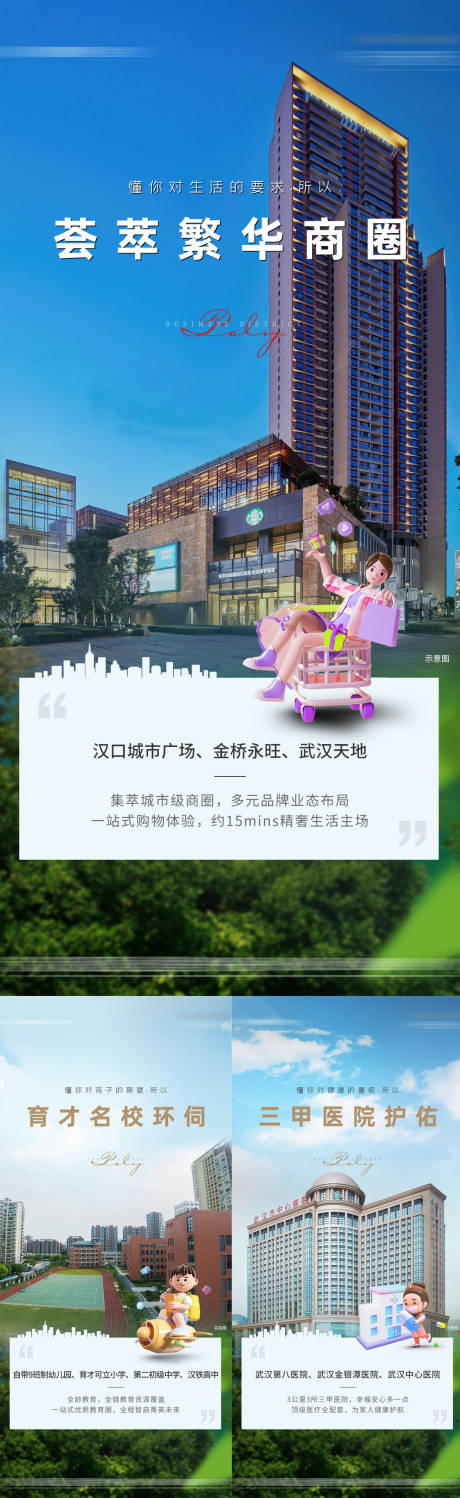 源文件下载【商圈渠道价值系列稿】编号：90200021983548622