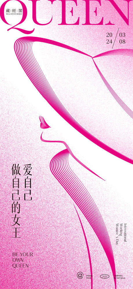 源文件下载【享设计】搜索编号：90770022081953557【线条女王海报】