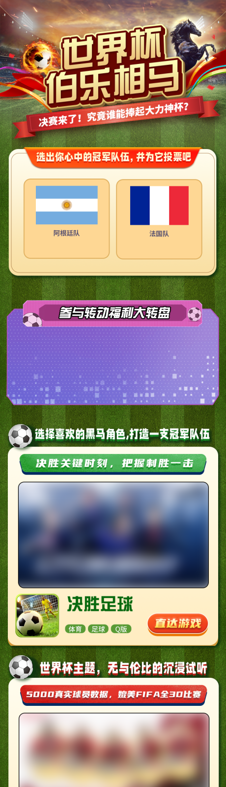 源文件下载【世界杯】编号：66350022134019661