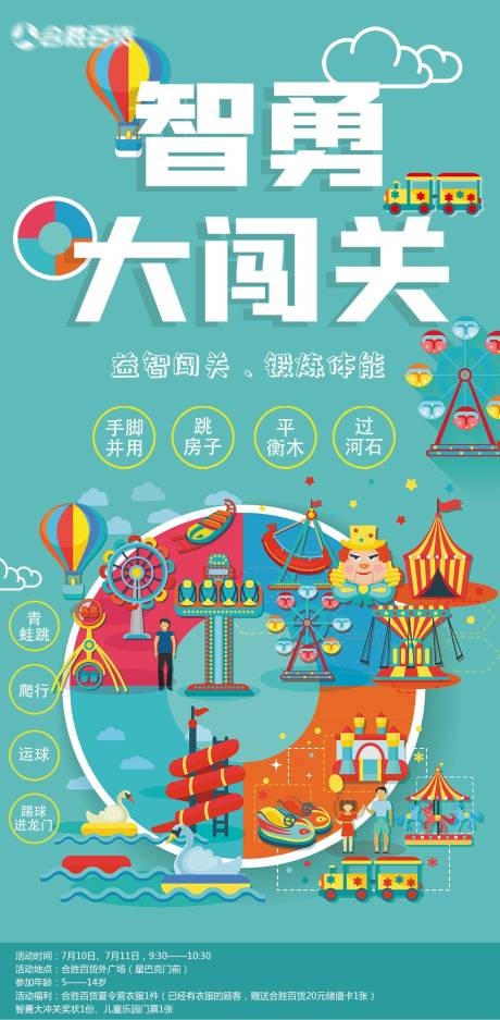 源文件下載【活動海報】編號：45950021889374796