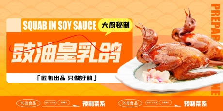 源文件下载【餐饮美食海报】编号：33370022191042876