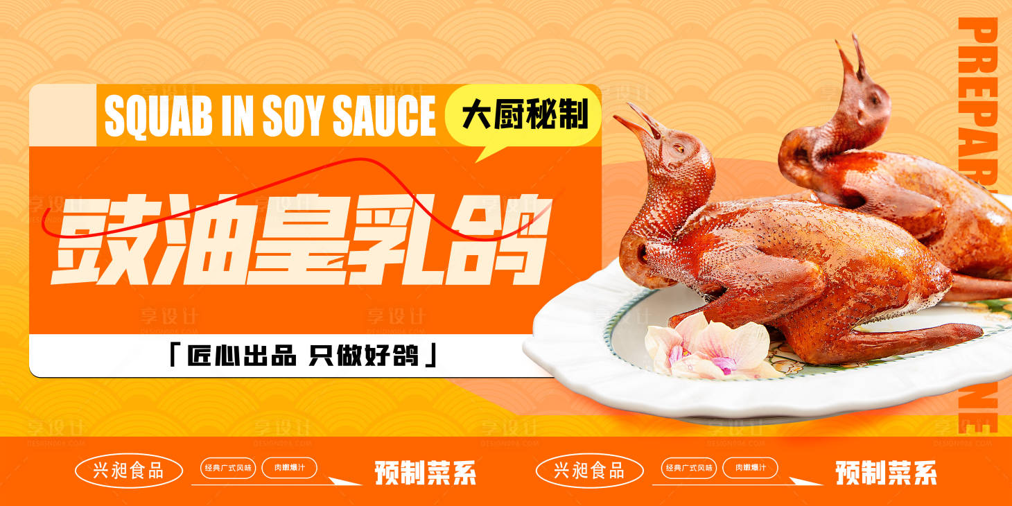源文件下載【享設計】搜索編號：33370022191042876【餐飲美食海報】