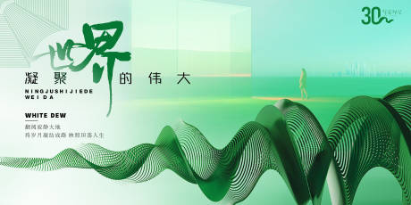 源文件下载【现代地产海报】编号：91480021980788294