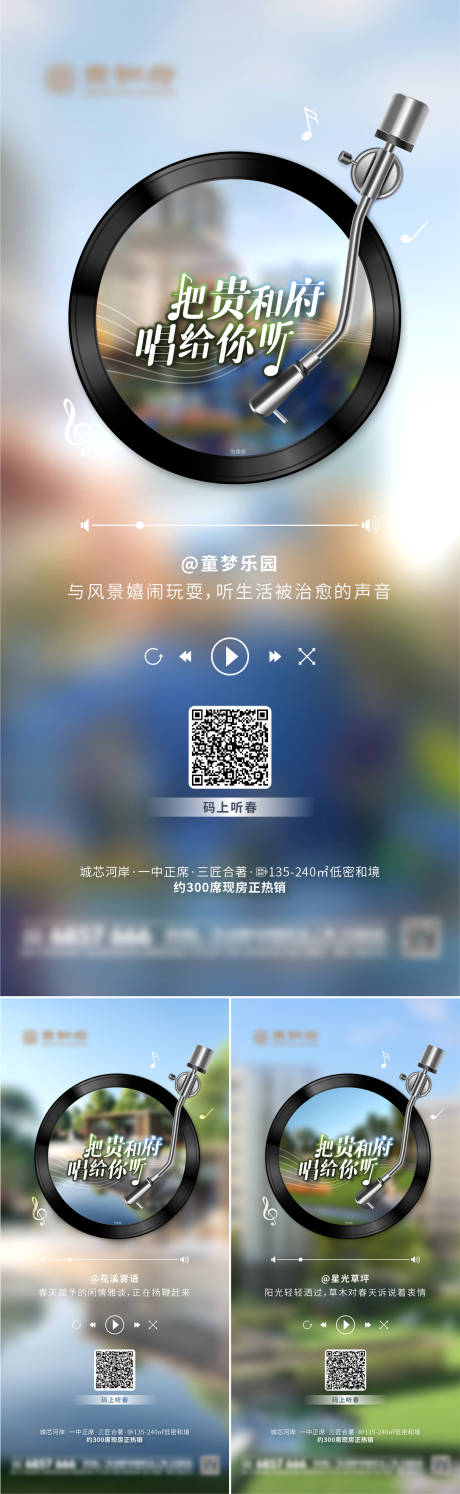 源文件下载【地产价值点海报】编号：98270022000566477
