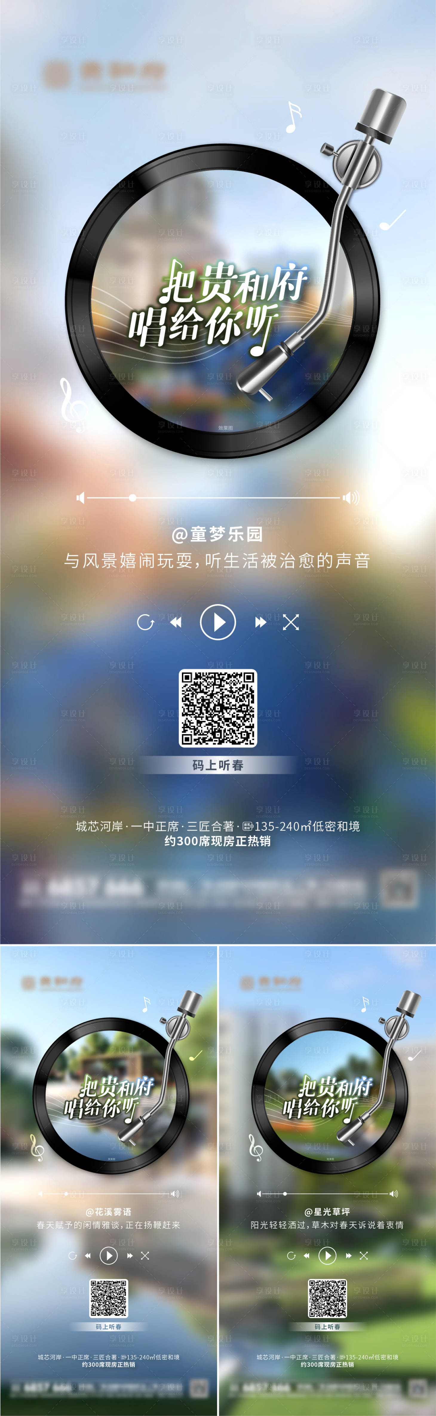 源文件下载【享设计】搜索编号：98270022000566477【地产价值点海报】