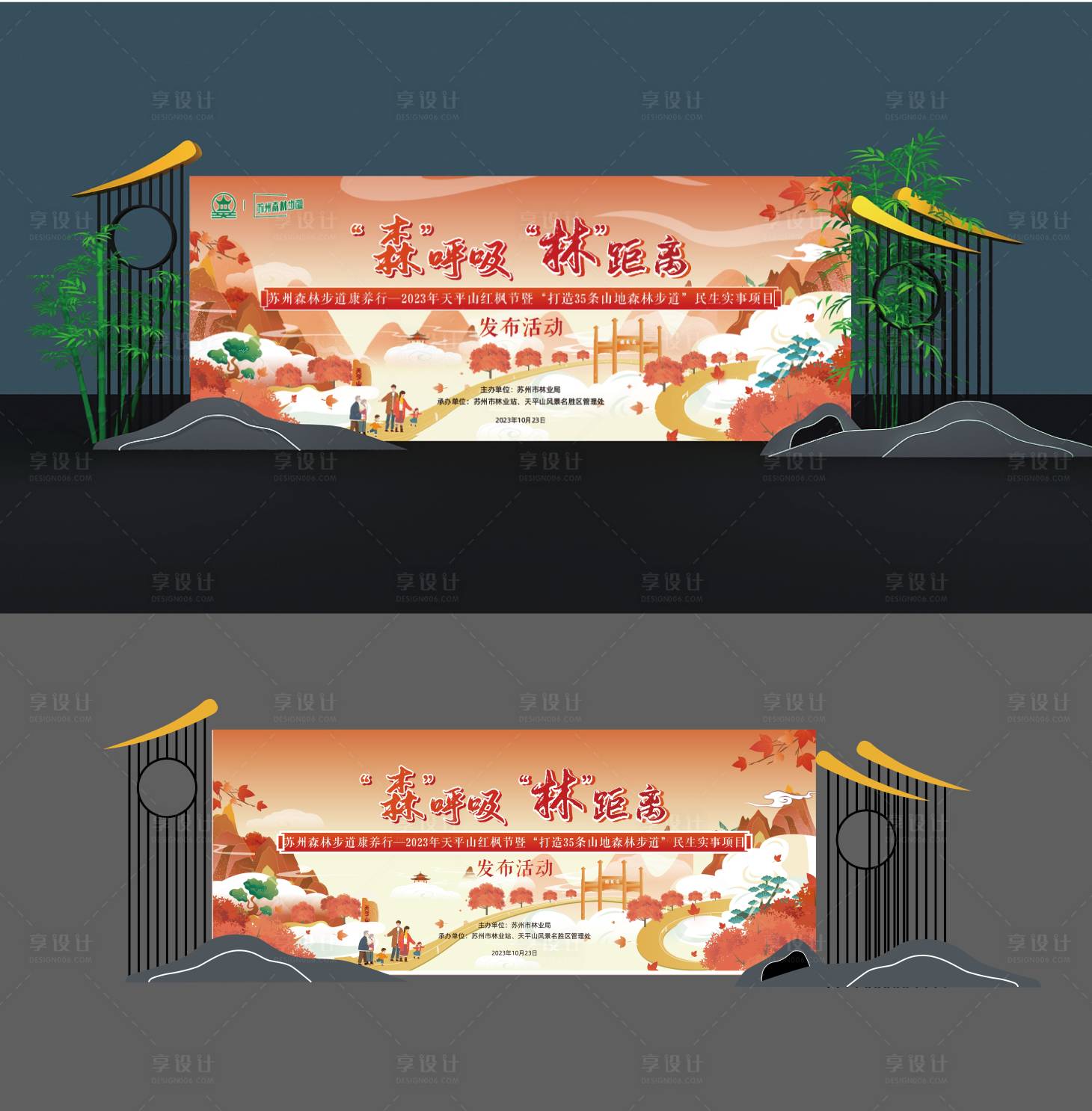 源文件下载【活动主背景】编号：65440022000212161