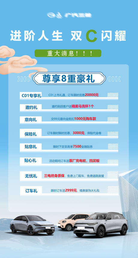 源文件下载【汽车海报】编号：52930022033441458