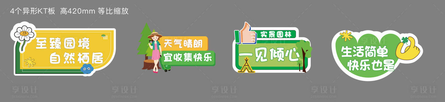 源文件下载【享设计】搜索编号：62270022181312510【地产手举牌】