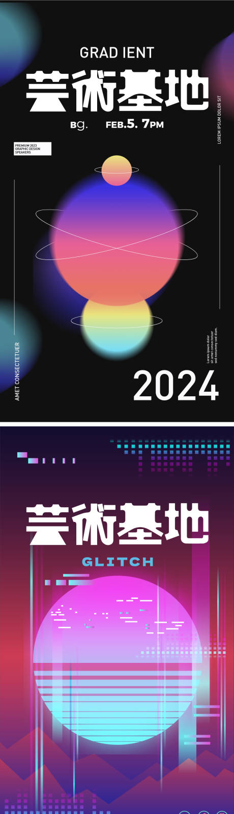 源文件下载【艺术抽象海报】编号：83030021912471531