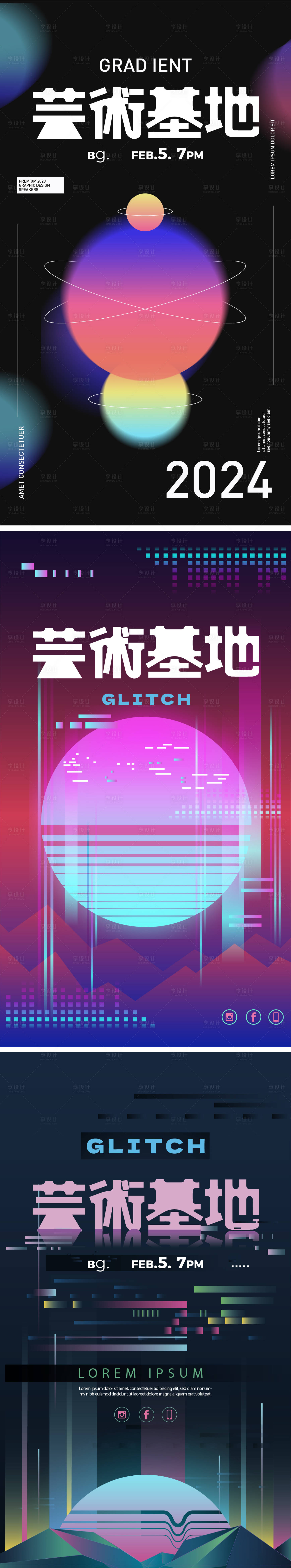 源文件下载【享设计】搜索编号：83030021912471531【艺术抽象海报】