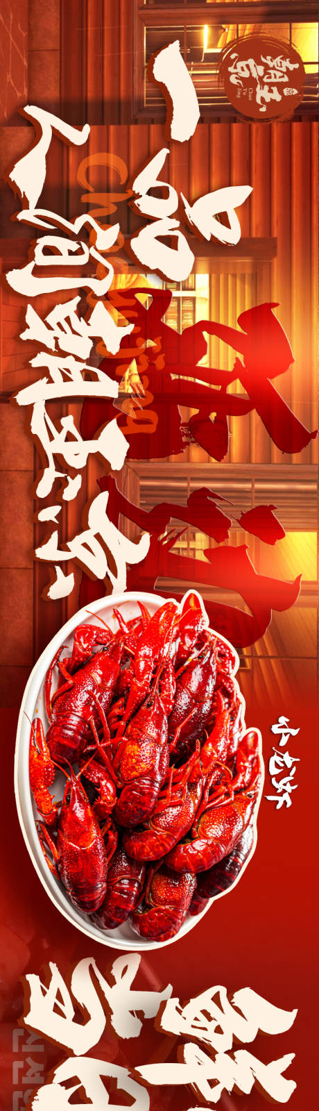 源文件下载【烤肉banner】编号：40450021975293838