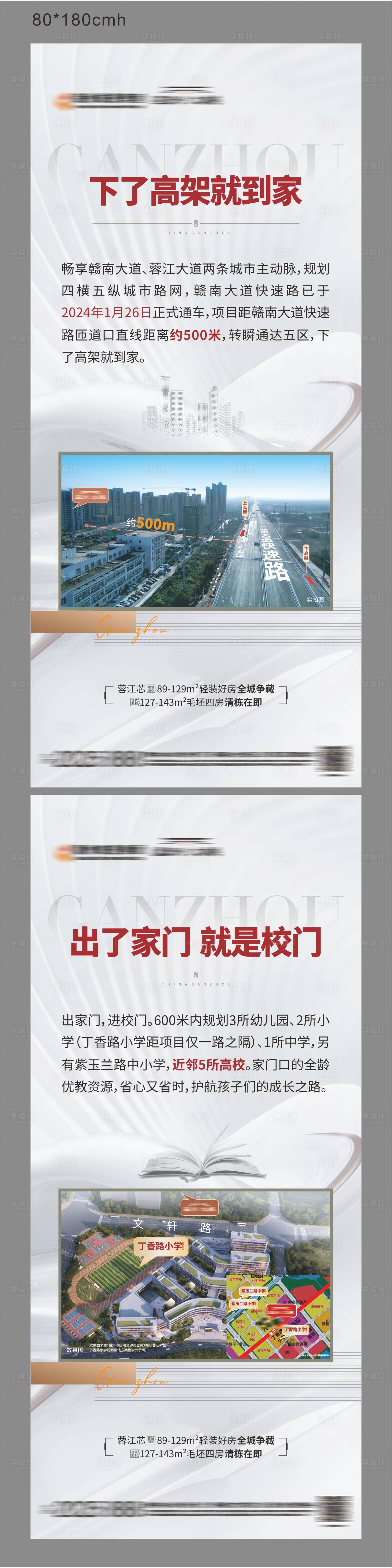 源文件下載【享設計】搜索編號：48540022073931192【價值展架】