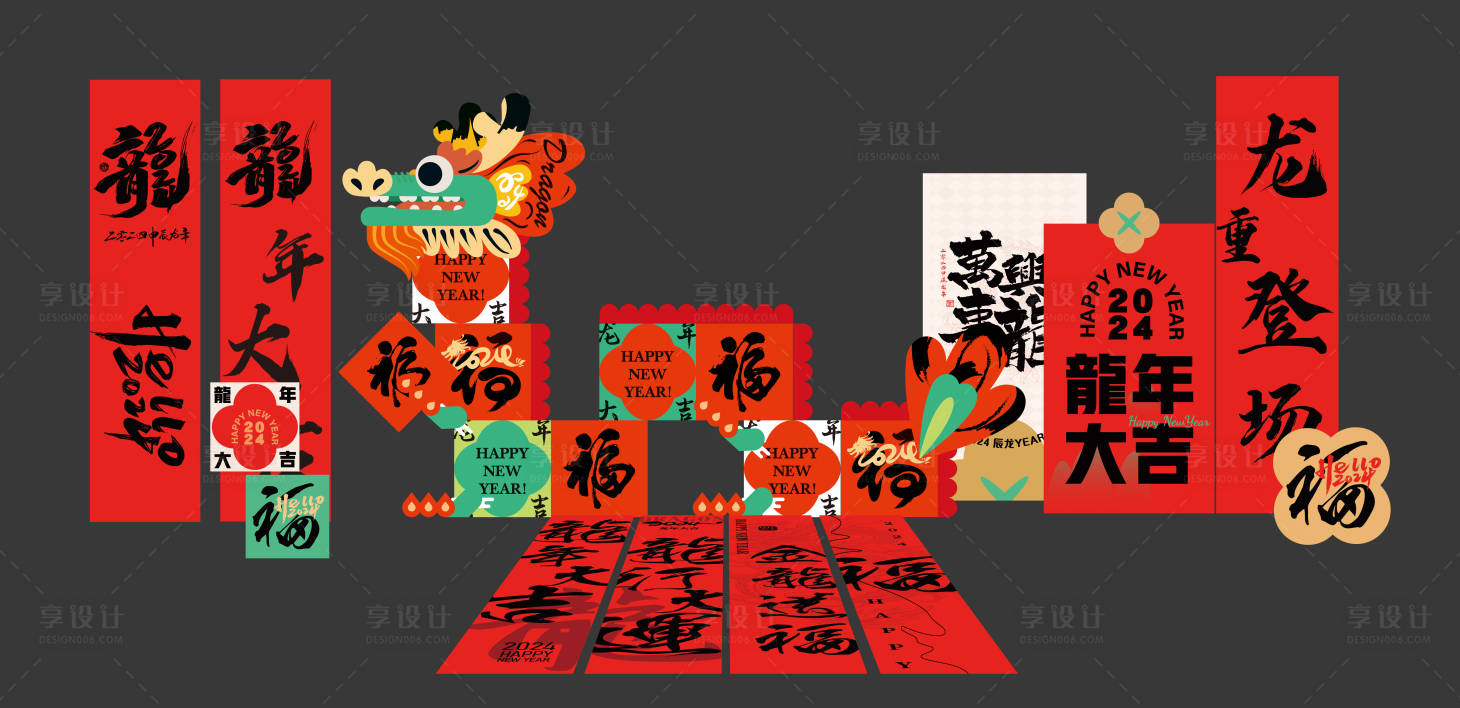 源文件下载【享设计】搜索编号：32000021872623163【新年 】