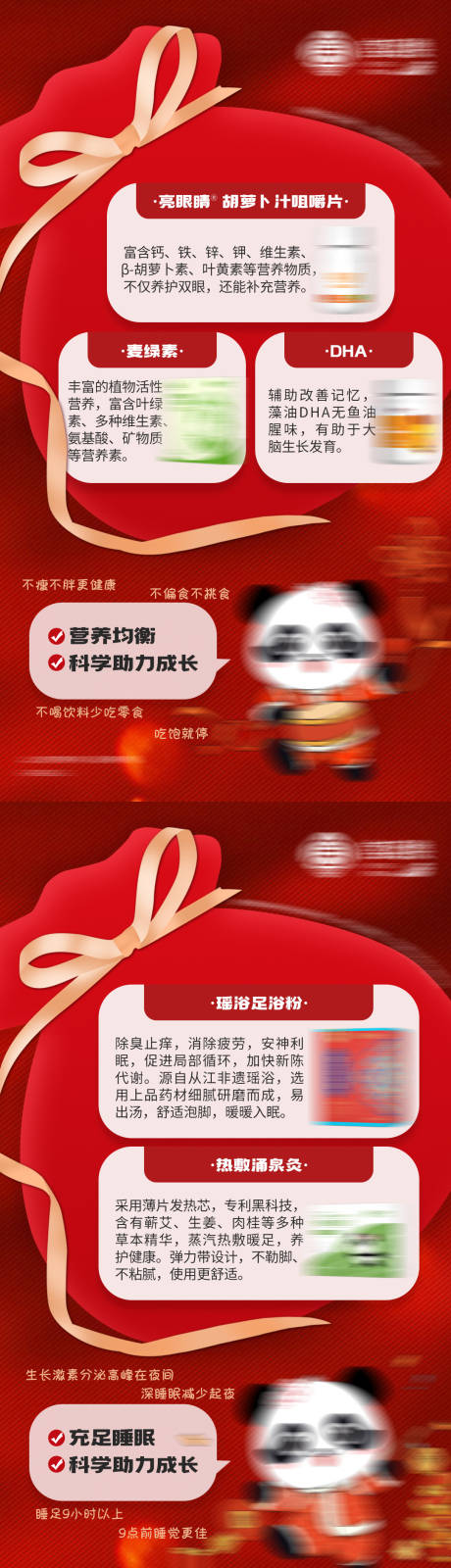 源文件下载【新年龙年保健养生产品钱袋子海报】编号：34930021856485481