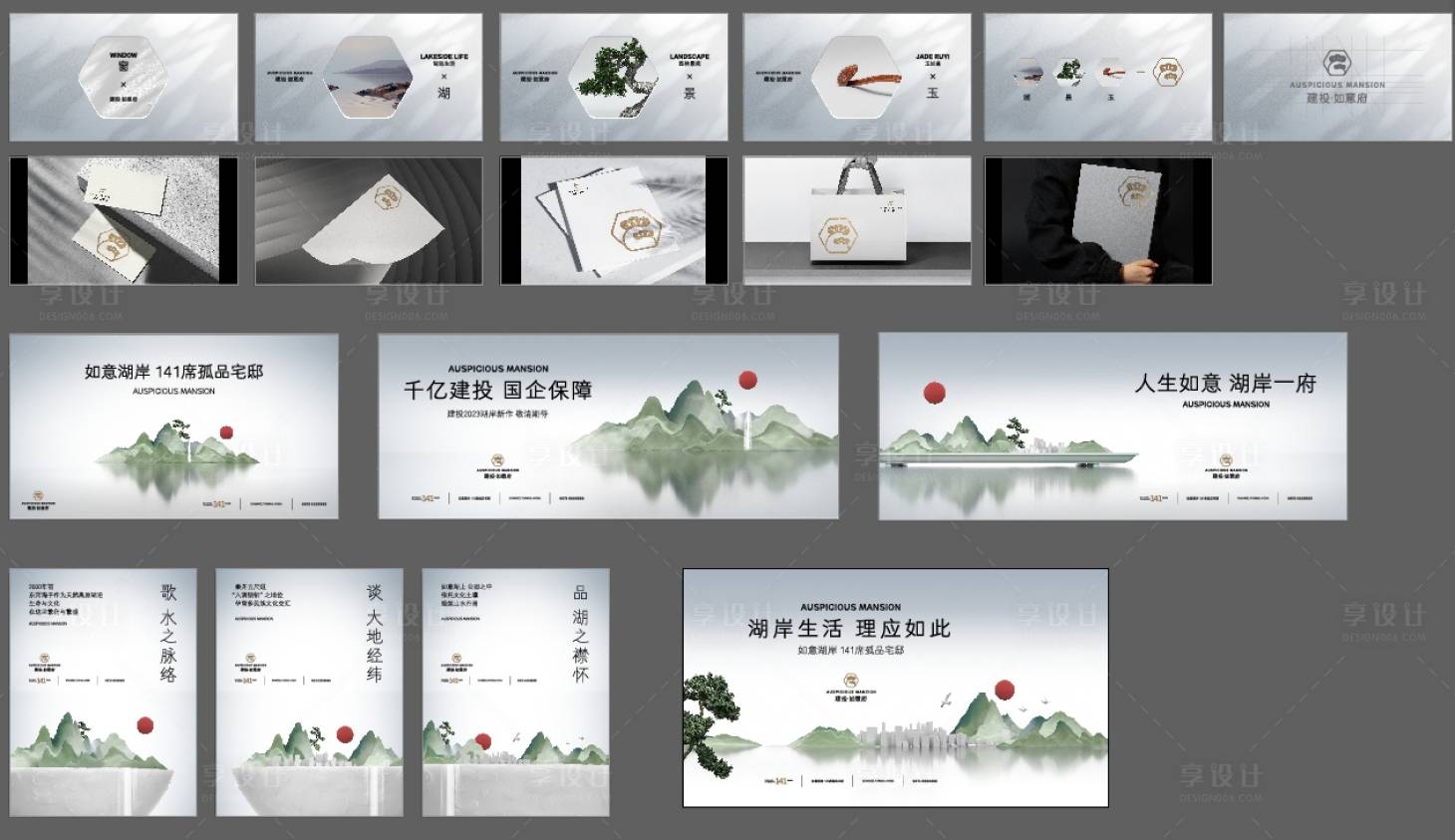 源文件下載【享設計】搜索編號：18730021904717066【如意府提案】