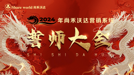 源文件下载【会议誓师大会背景板】编号：92100022020635161