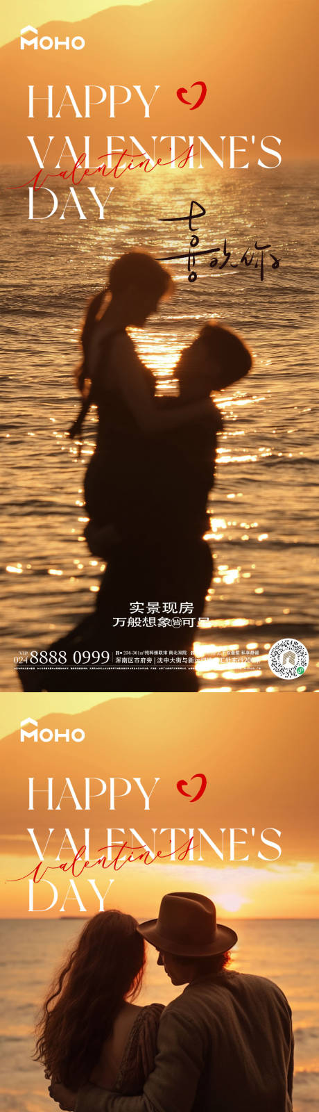 源文件下载【享设计】搜索编号：55990021912743364【情人节海报】