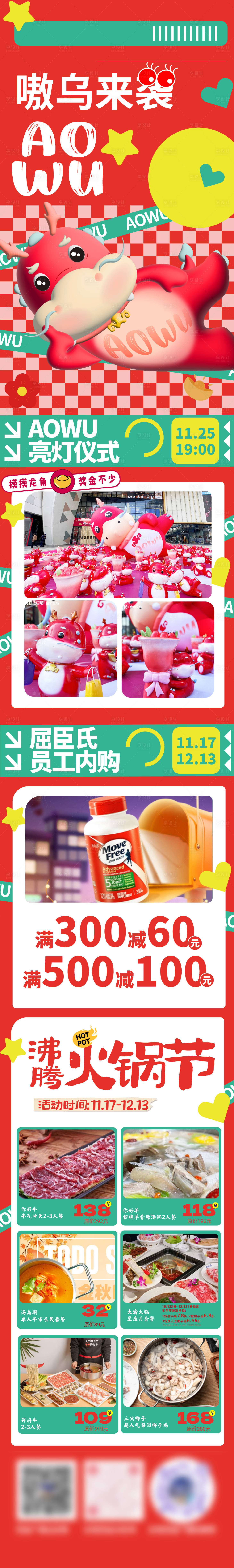 源文件下载【享设计】搜索编号：92720022019307107【周末活动海报】