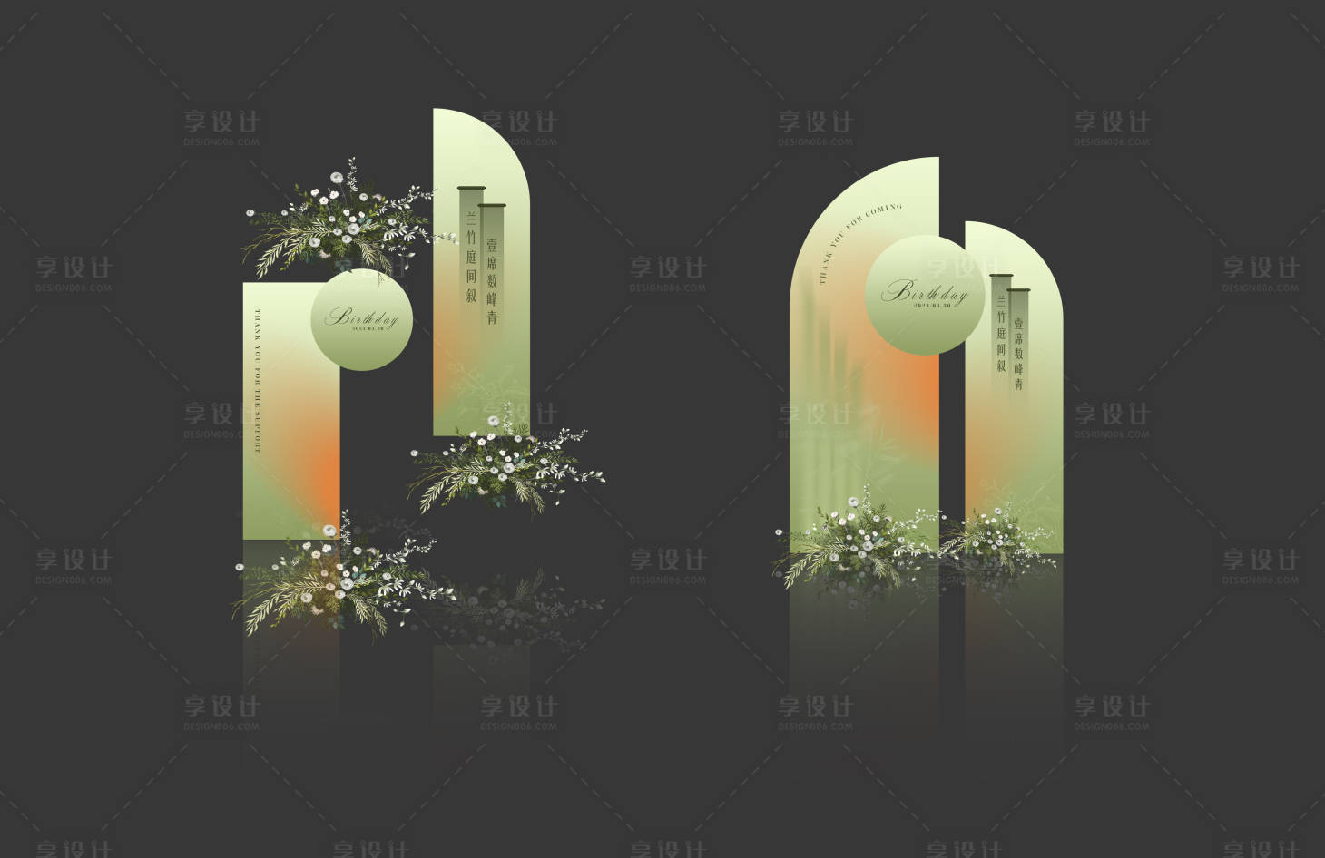 源文件下載【享設計】搜索編號：57880022007195089【生日宴美陳】