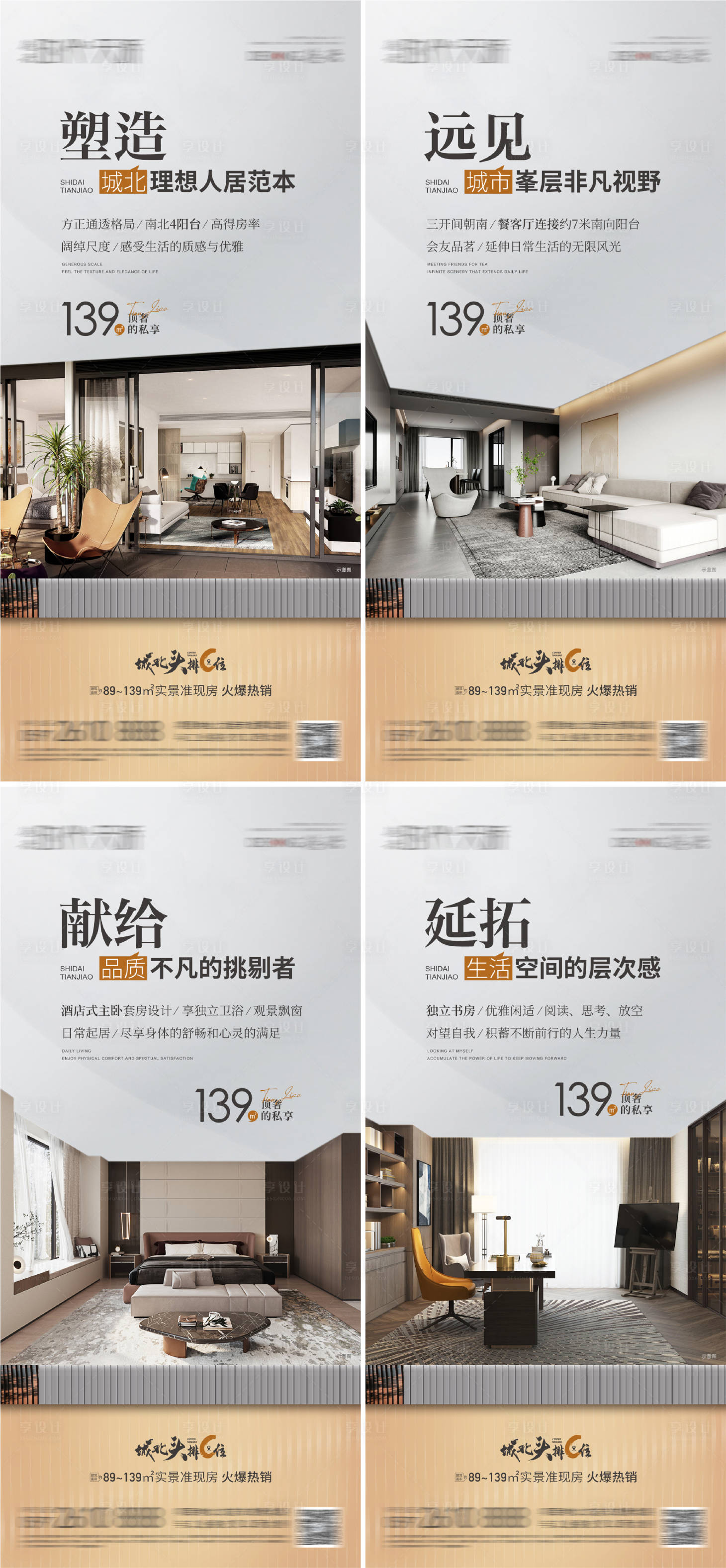 源文件下载【享设计】搜索编号：51710022144747278【地产户型系列】